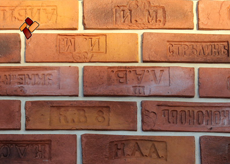 Old Kazan Brick Imprint