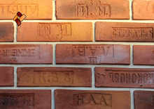 Old Kazan Brick Imprint